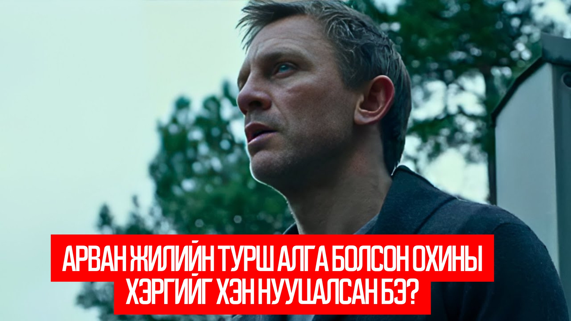 The Girl with the Dragon Tattoo (2011)